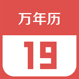 财智万年历app最新版 v1.0.0 安卓版