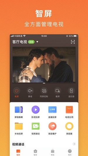 酷开智屏 酷开智屏