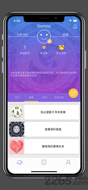starmiss软件