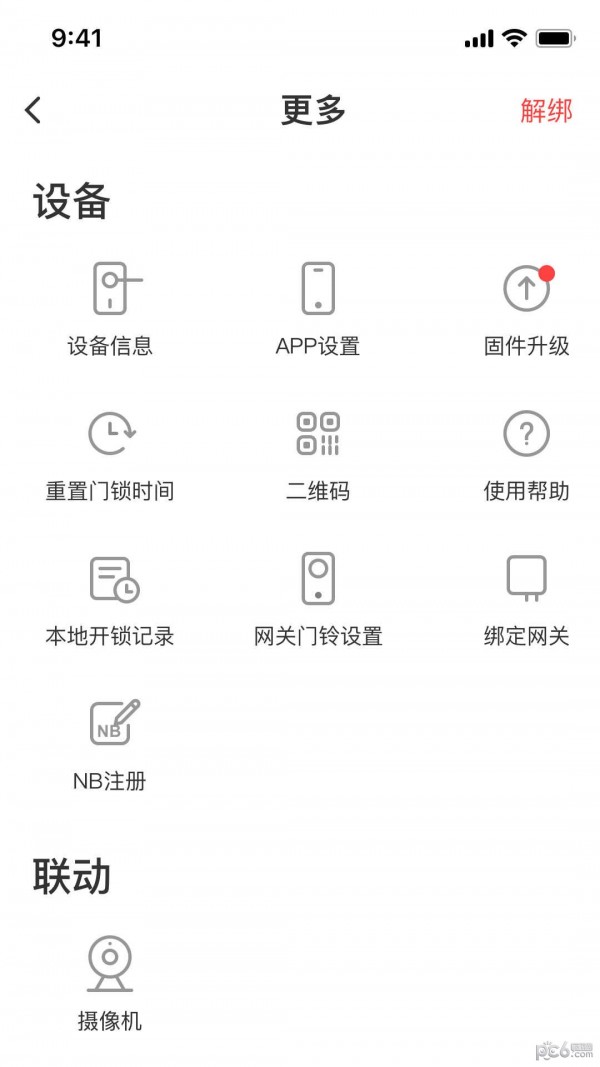 惠享家