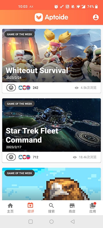 aptoide应用商店最新版本