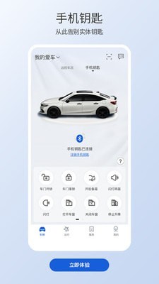本田智导互联 本田智导互联