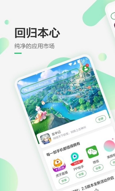 豌豆荚应用商店app 豌豆荚应用商店app