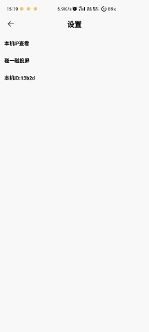 魇无界投屏 魇无界投屏