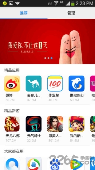 尚点应用商店app