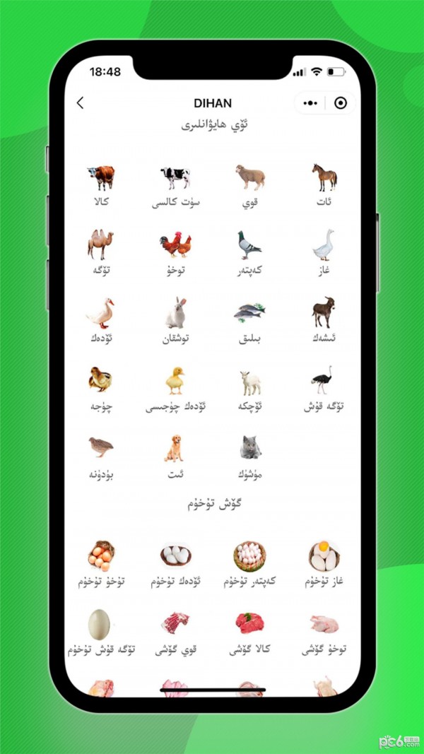 DIHAN