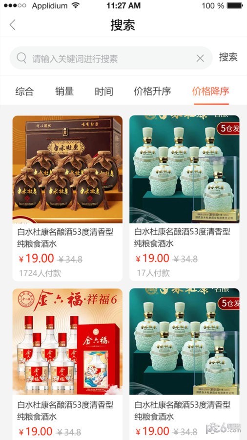 社交零售