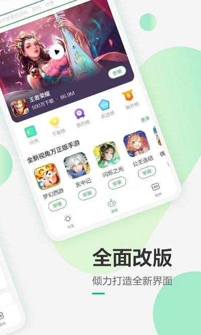 豌豆荚应用商店app 豌豆荚应用商店app