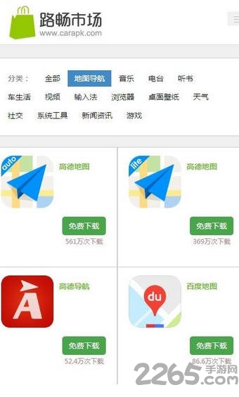 路畅市场车机版apk 路畅市场车机版apk