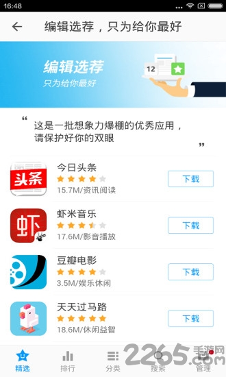 金山手机助手正版软件