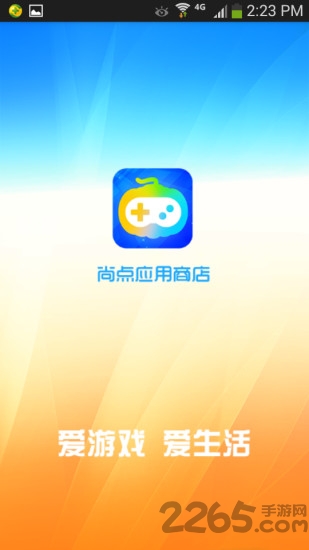 尚点应用商店手机版