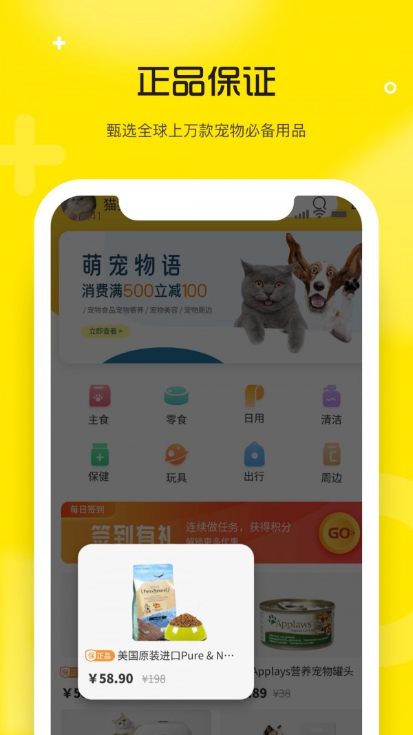 宠宝