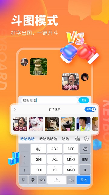 kk键盘app手机版