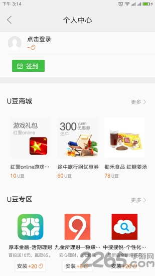 联想应用中心app