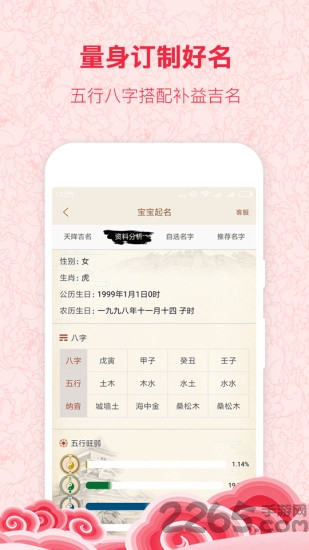宝宝起名宝典app