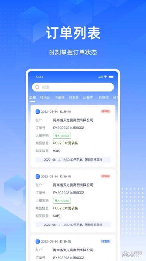 天瑞水泥