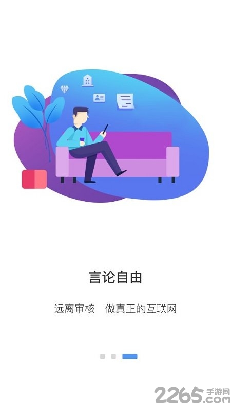 全下世界官方版