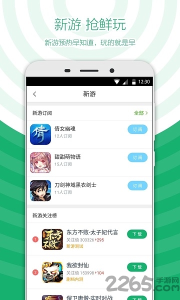 360游戏盒子手机版