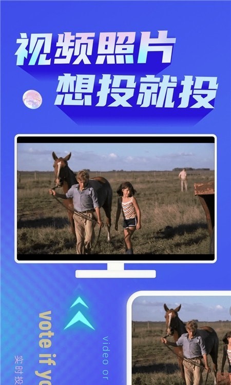 小米投屏助手 小米投屏助手