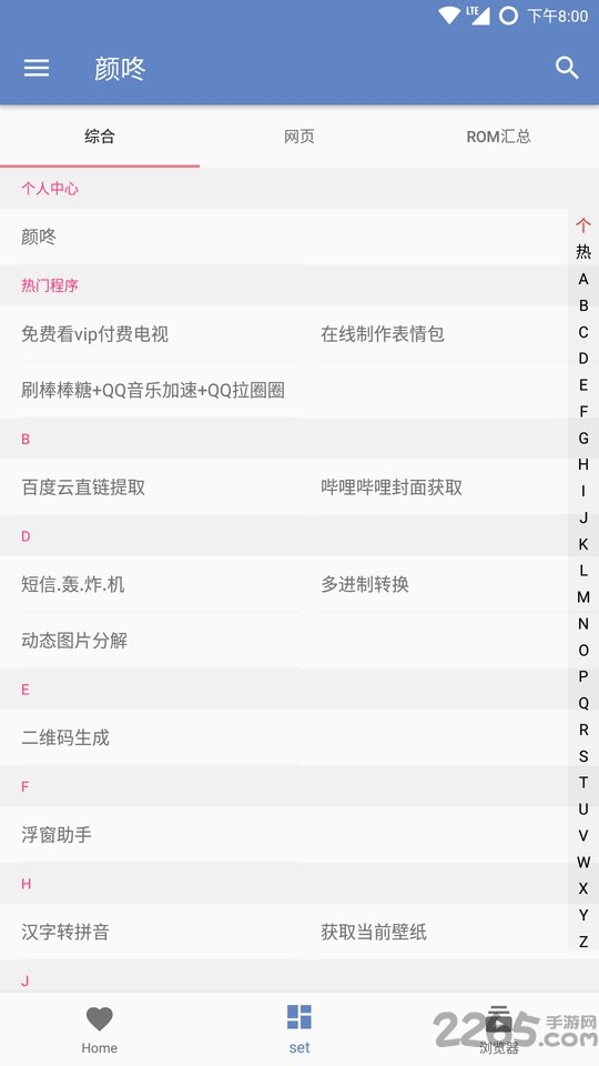 颜咚老版