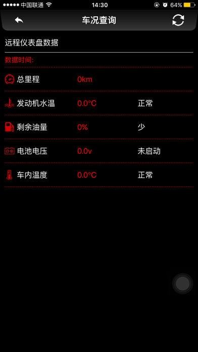 汉腾车联网 汉腾车联网