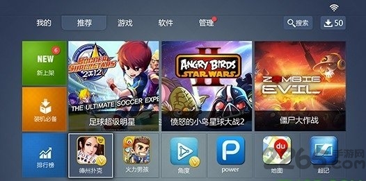 酷开应用圈apk下载