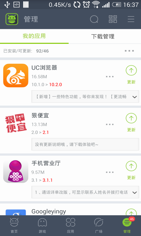 木蚂蚁市场最新版