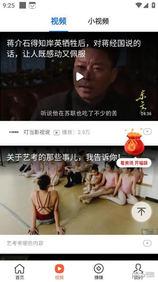 快乐步行极速版