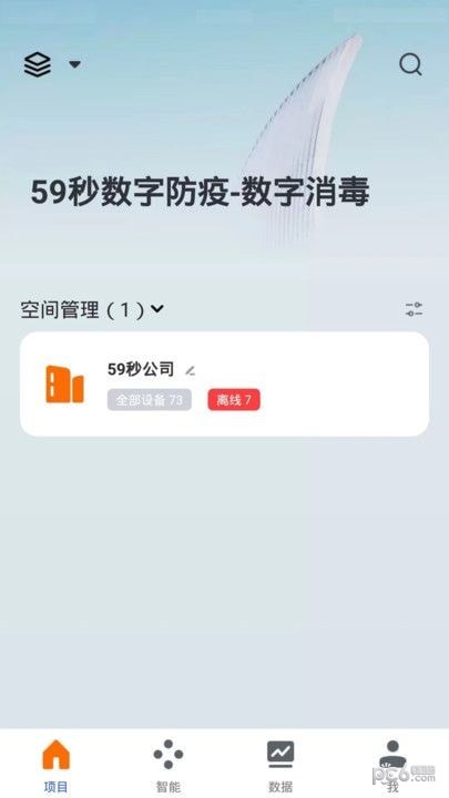 生物安全