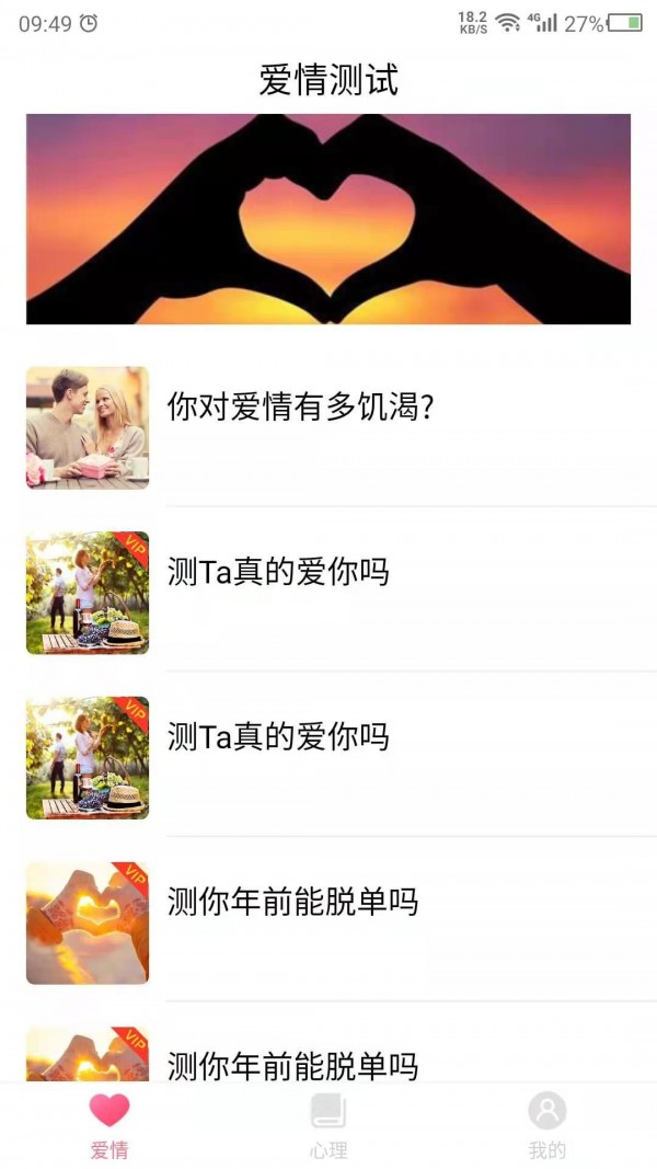 数创情感测试