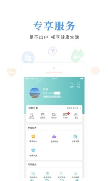 健康谷