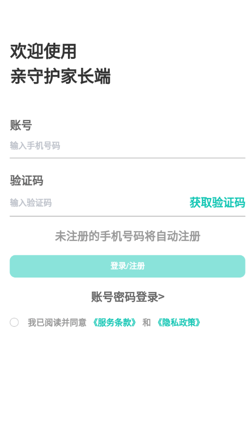 亲守护家长端