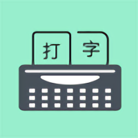 打字训练app v1.5.5 安卓版