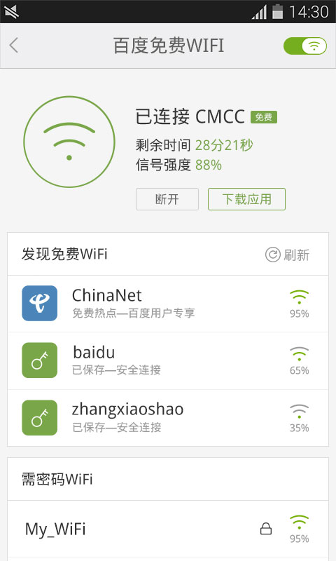 91助手黄金版 91助手黄金版