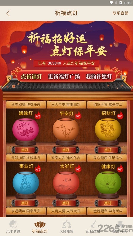 周公解梦专业版手机版