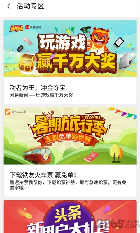 nubia应用商店app