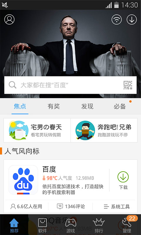 91助手黄金版 91助手黄金版