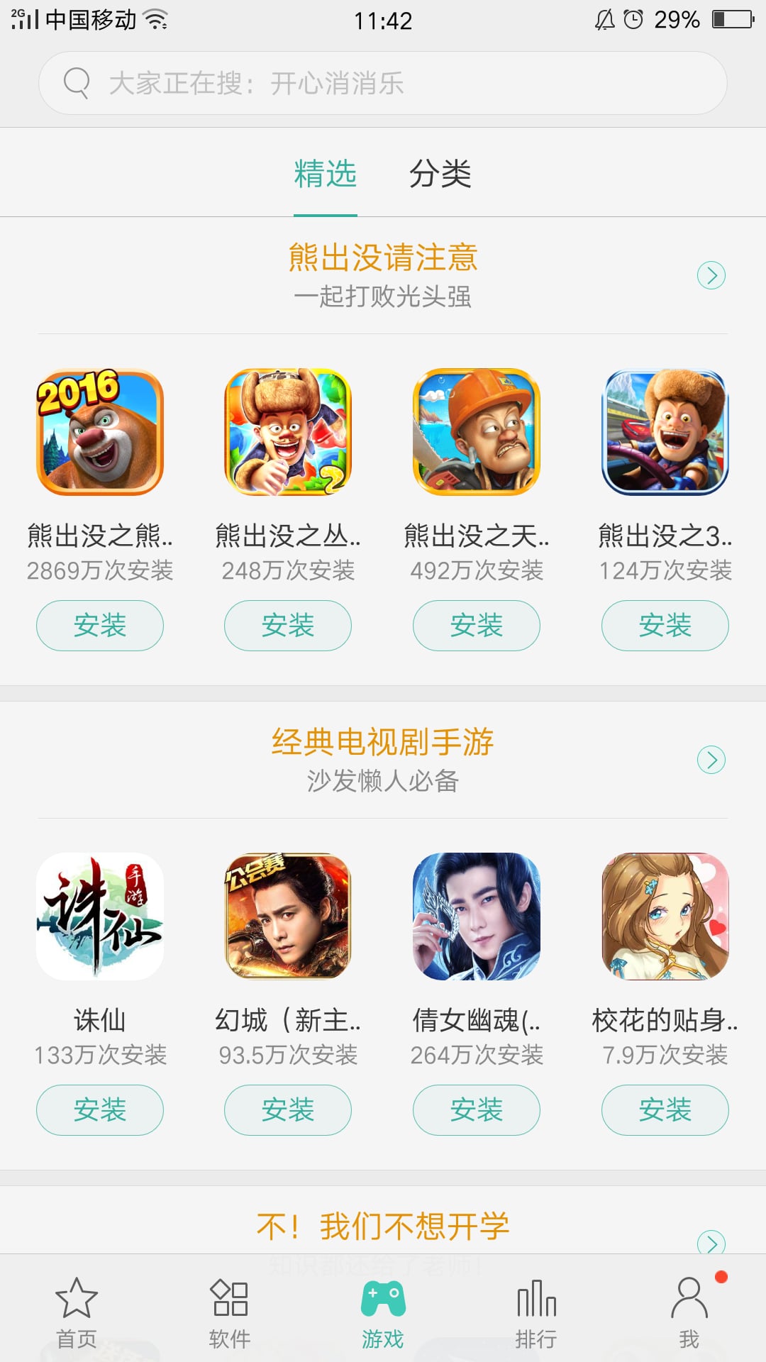 2023oppo软件商店app