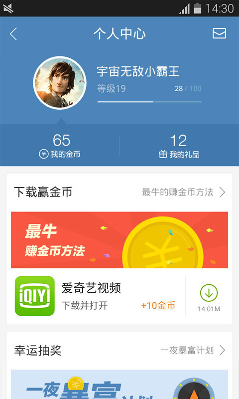 91助手 91助手下载