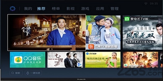 创维电视酷开应用圈官方版