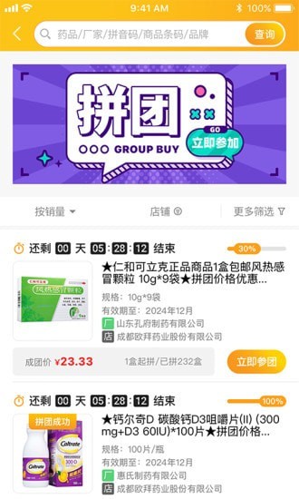 易索医药汇 易索医药汇