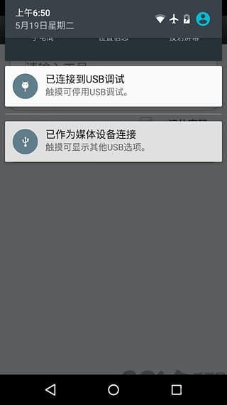 南航飞信app
