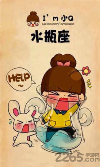 星座运势大师app