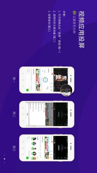 橙子投屏 橙子投屏