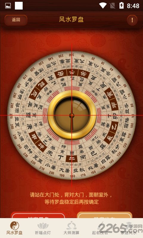 宝宝起名助手app