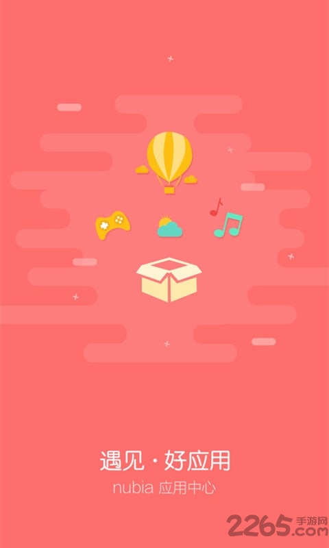 努比亚应用中心app下载