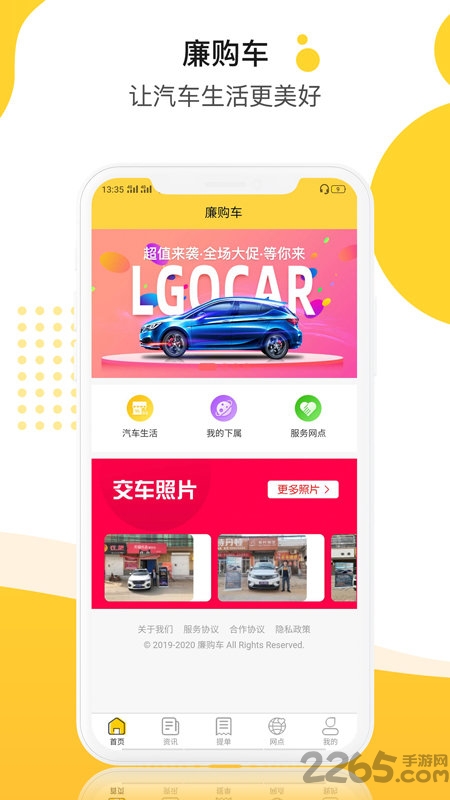 天猫优品廉购车官方版