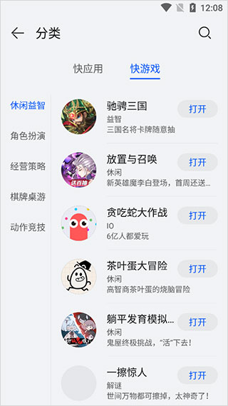 怎么使用华为快应用中心app玩游戏 怎么使用华为快应用中心app玩游戏