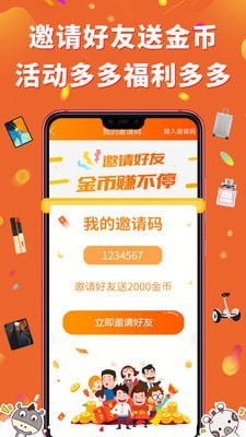 趣抓抓娃娃机下载