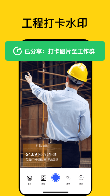 时间打卡记录相机 时间打卡记录相机